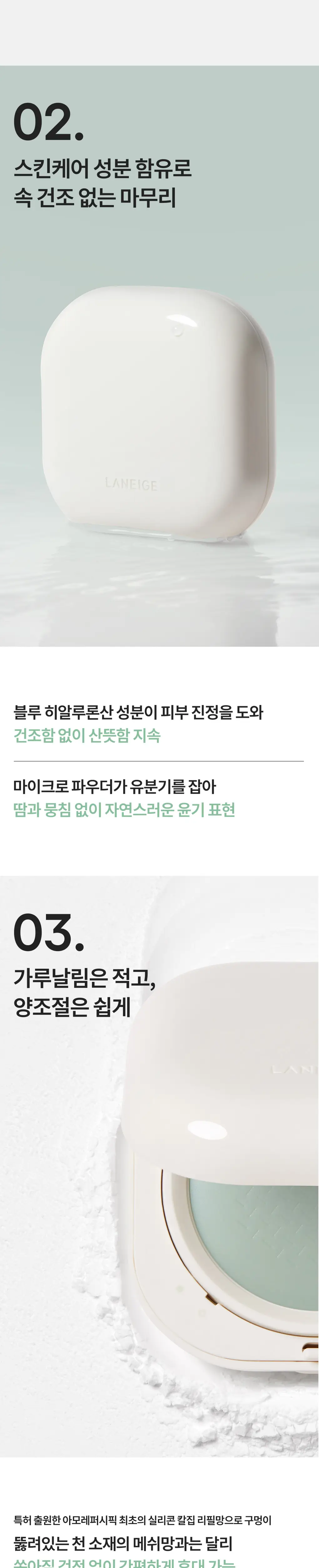 [파우더 브러쉬 증정] 라네즈 네오 에센셜 블러링 피니시 파우더 7g 상세페이지 5